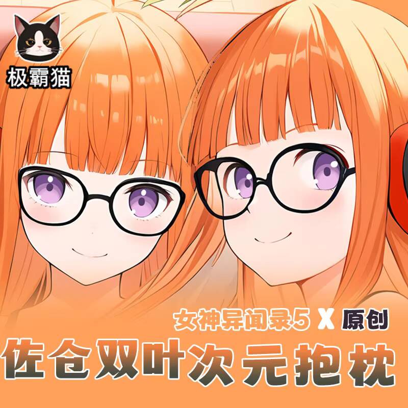 Anime Cosplay Otaku - ペルソナ 5 P5 アニメ双葉桜抱き枕ヒンボディコスプレオタククッションカバー枕ケースクリスマスギフト JBM P