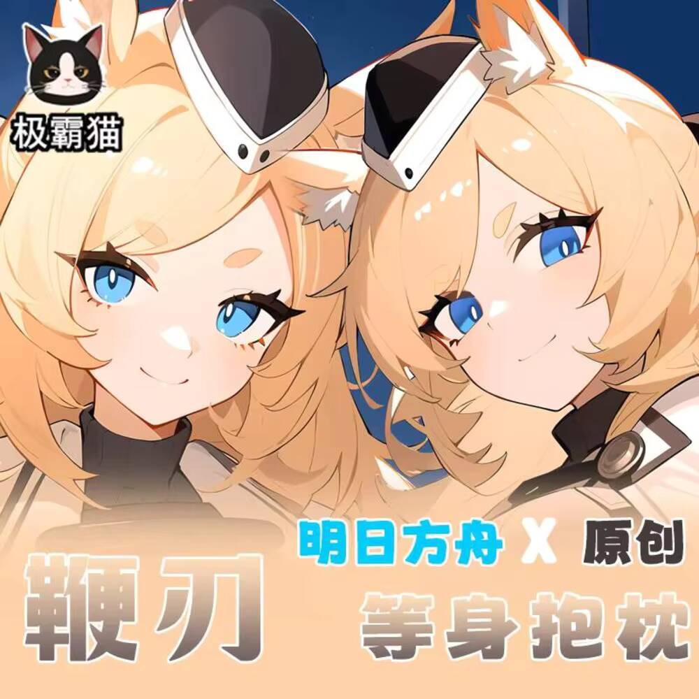 Anime Cosplay Otaku - ゲームオリジナル Whislash アークナイツ コスプレ オタク枕ケース 抱き枕