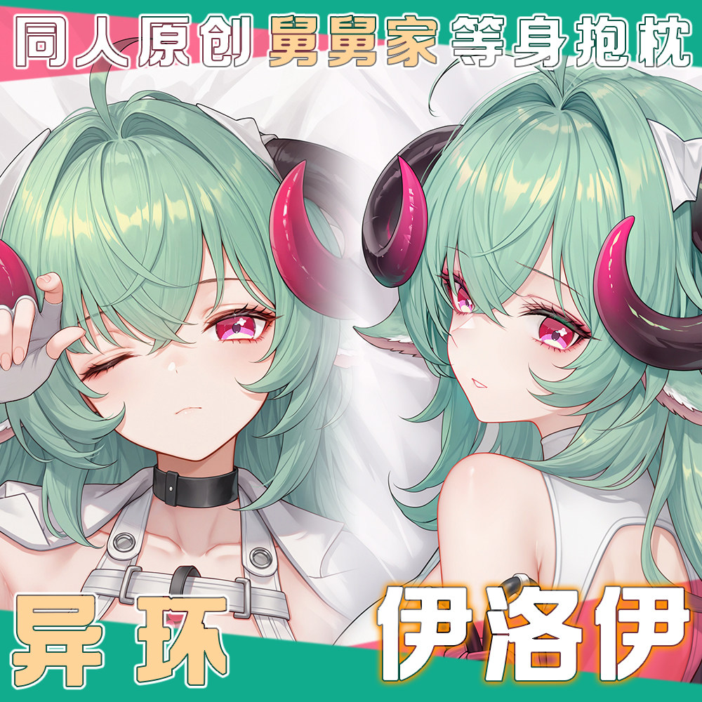 Anime Cosplay Otaku - Neverness to Everness Oneiroi セクシーフィギュア 抱き枕カバー