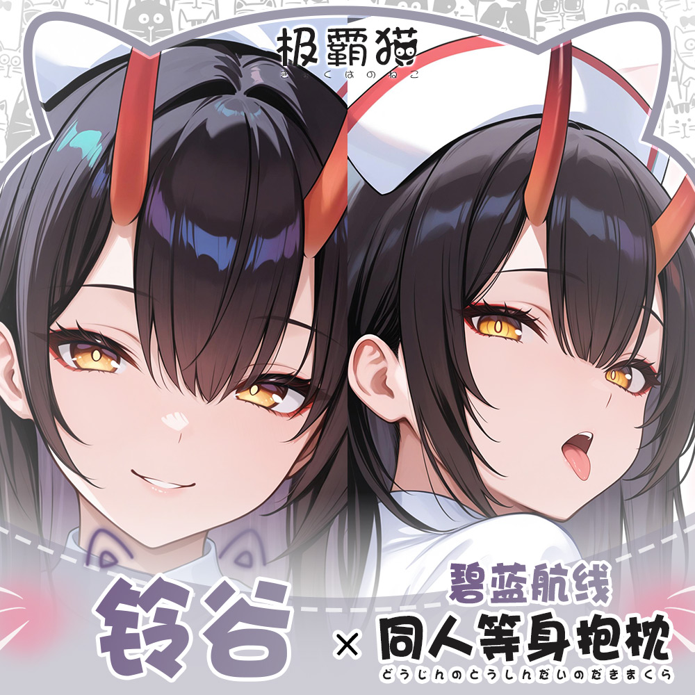 Anime Cosplay Otaku - オリジナルゲームアズールレーン日本海軍すずや抱き抱き抱き枕ケースコスプレオタク枕カバーアニメクッションカバー