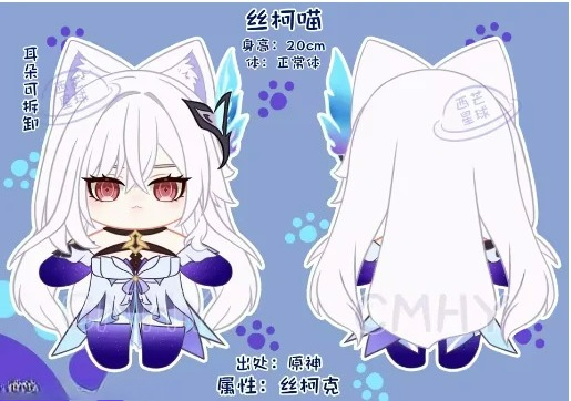 Cosplay Anime Women - ゲーム原神インパクト スキルク猫 ハロウィン ぬいぐるみ ノーマルボディ コスプレ