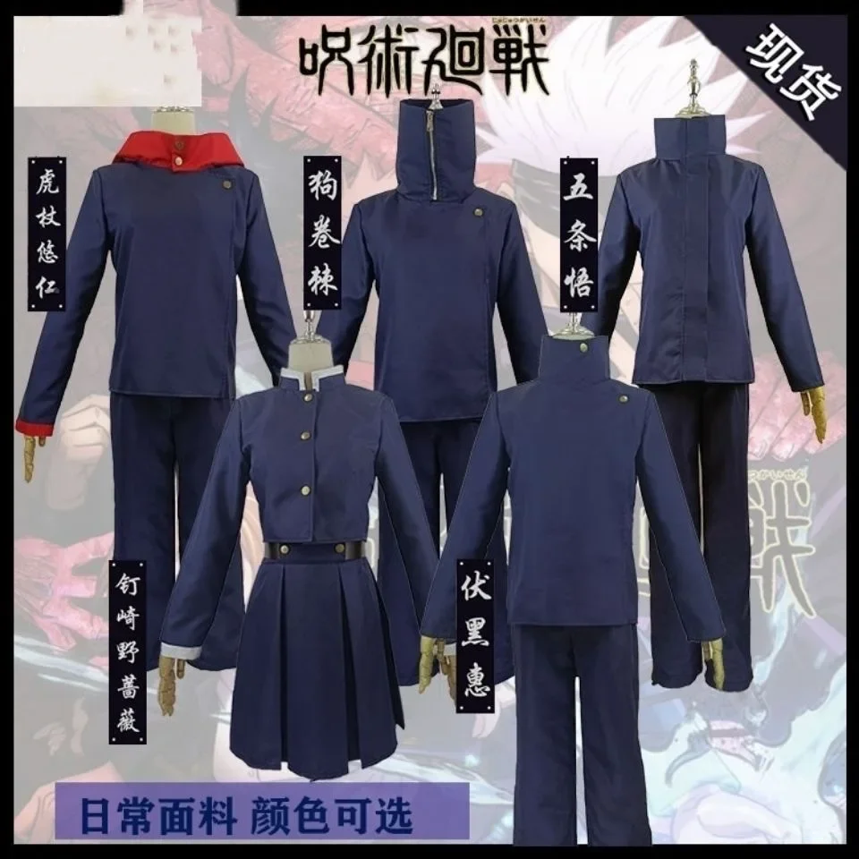 アニメ「呪術廻戦」コスプレ　木割崎野花衣装　伊達院英二　呂々 - Jujutsu Kaisen Uniform のレビューと価格