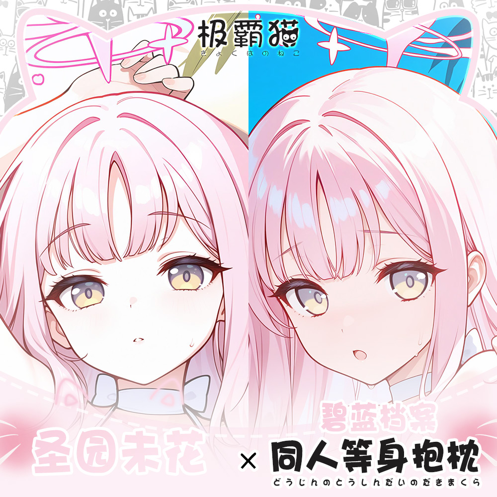 オリジナルアニメ御園ミカブルーアーカイブオタクロング枕カバー - Anime Cosplay Otaku のレビューと価格