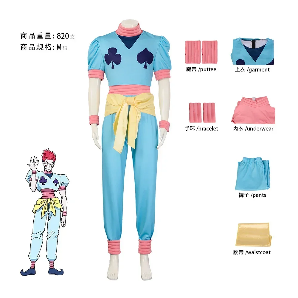 ハンター×ハンターアニメコスプレヒソカ衣装ウィッグヒソカ制服 - Hunter X Hunter Uniform のレビューと価格