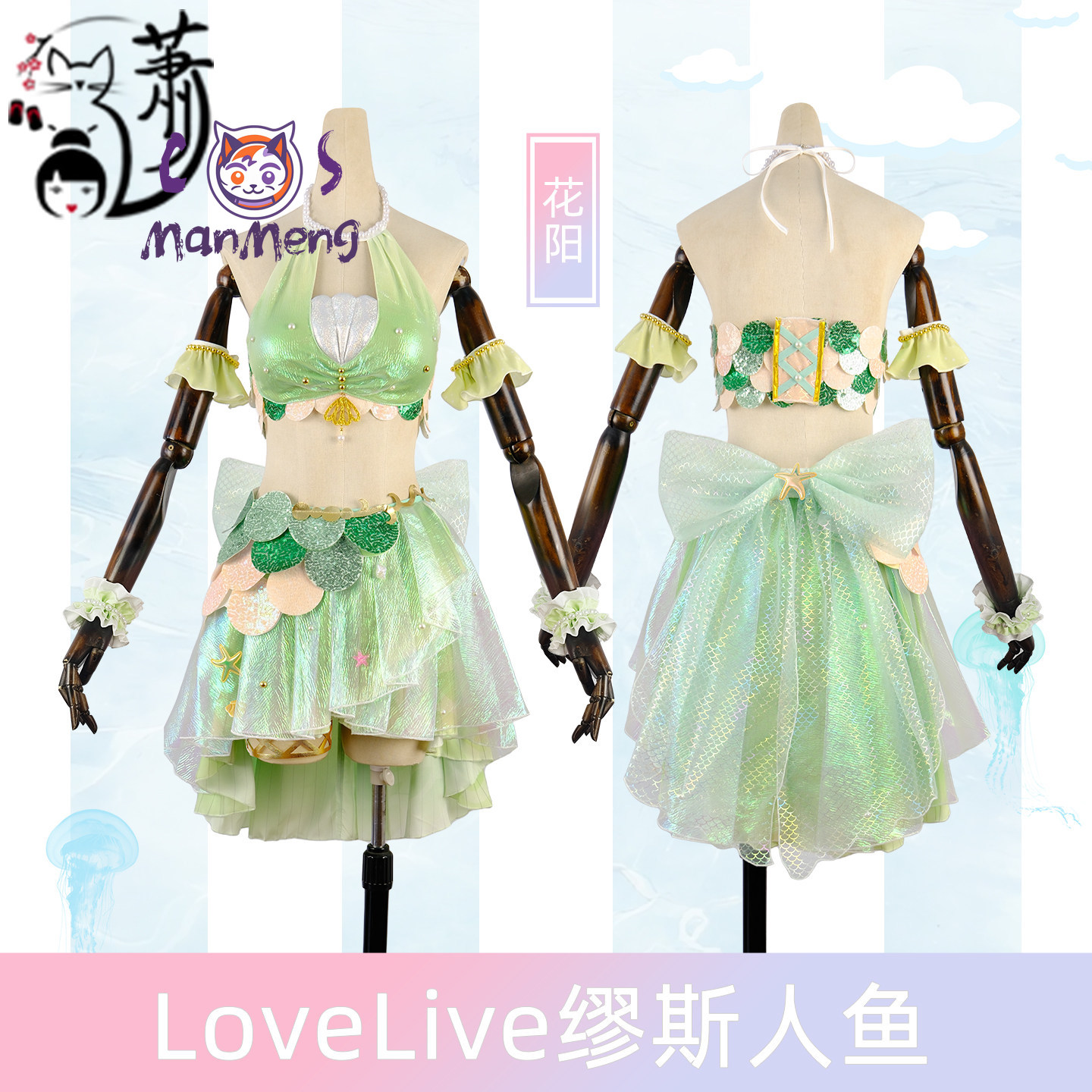 アニメ ラブライブ！ 花代小泉マーメイドコスプレ衣装女性スイ - Anime Cosplay Bikini のレビューと価格