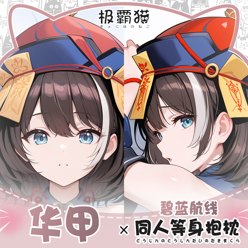 ゲーム ROC Hwah Jah アズールレーン 抱き枕カバ - Anime Cosplay Otaku のレビューと価格