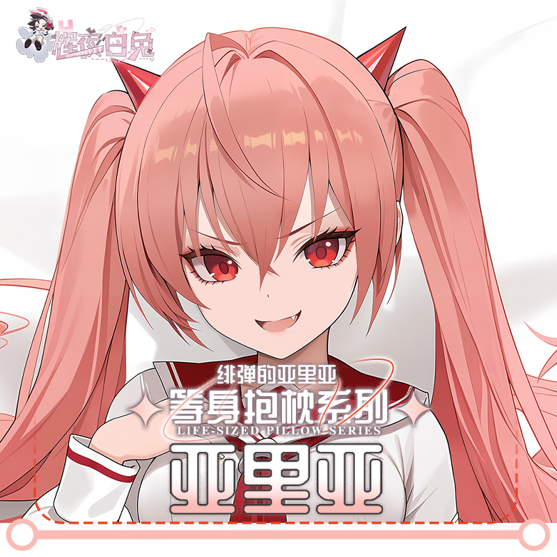 アリア・ザ・スカーレット・アモ・カザキ・ホームズ アリア 抱 - Anime Cosplay Otaku のレビューと価格