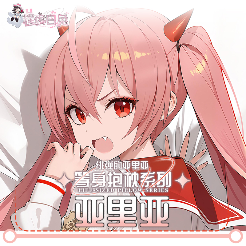 アリア・ザ・スカーレット・アモ・カザキ・ホームズ アリア 抱 - Anime Cosplay Otaku のレビューと価格